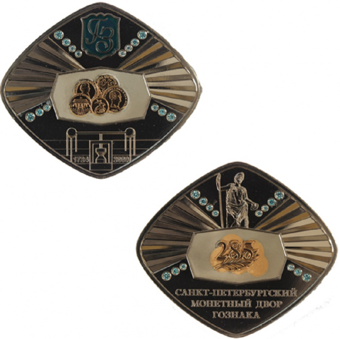 (2009 спмд) Медаль Россия 2009 год &quot;Петербургский монетный двор. 285 лет&quot;  Биметалл  UNC